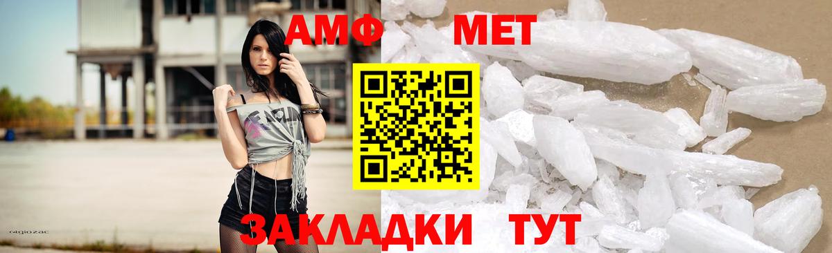 Амфетамин 97% Евпатория