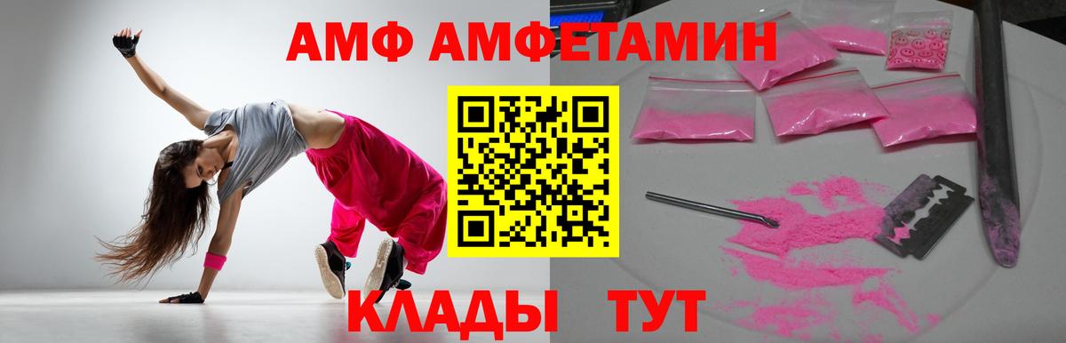 АМФЕТАМИН 98%  Amphetamine  Евпатория  Вход с VPN 