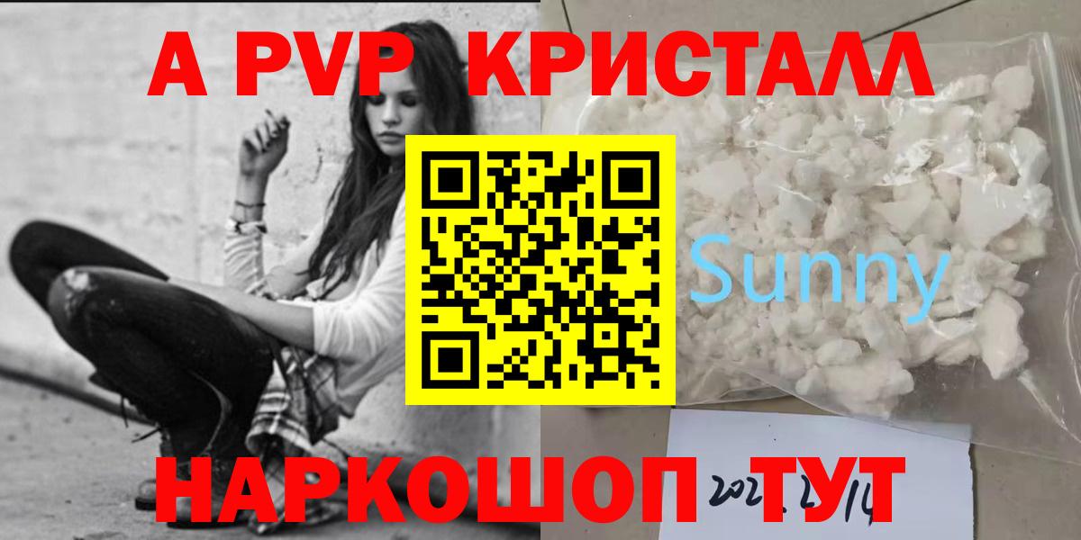 Alfa_PVP СК КРИС  Alpha PVP мука  А ПВП Соль  Евпатория  Вход с VPN 