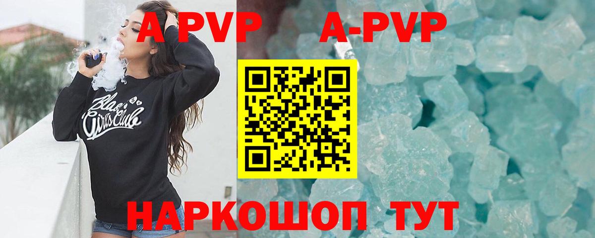 APVP VHQ Евпатория
