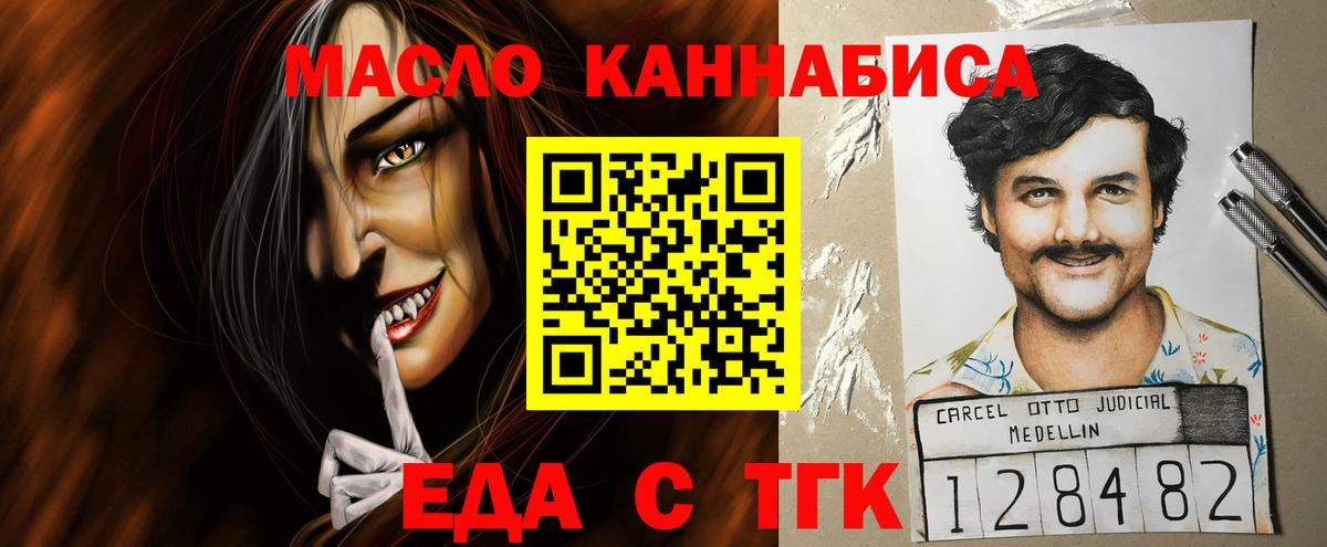 Евпатория  Cannafood конопля  Вход с VPN 