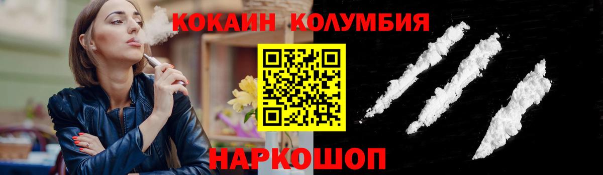 КОКАИН Эквадор  Кокаин Перу  Вход с VPN  как найти наркотики  Евпатория 