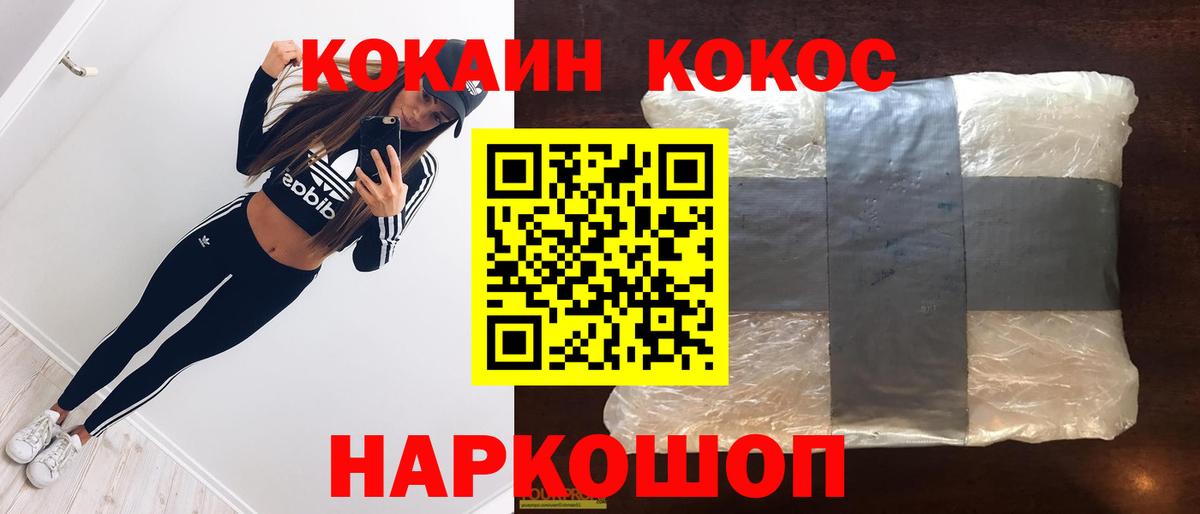 Кокаин Боливия Евпатория