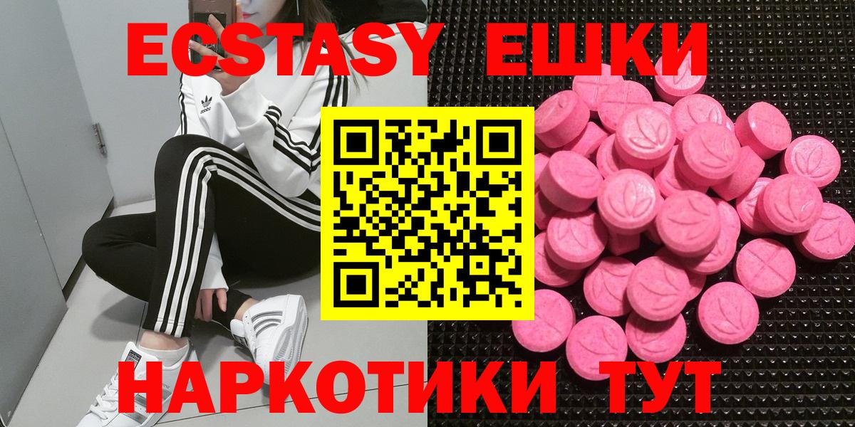Экстази круглые  Вход с VPN  Ecstasy Дубай  Евпатория 