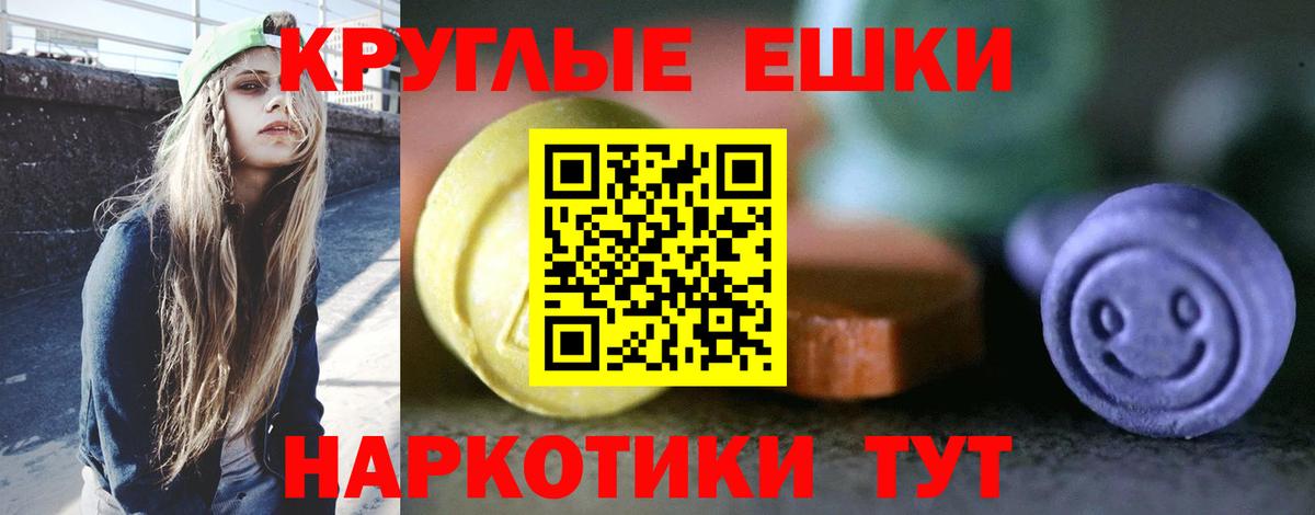Экстази 280 MDMA Евпатория