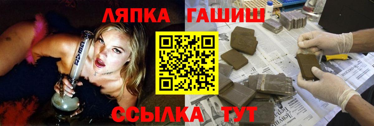 ГАШИШ  Вход с VPN  ГАШ hashish  Евпатория  Гашиш ice o lator 
