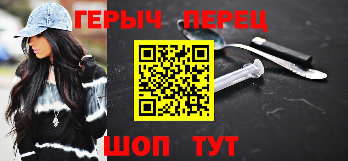 ГЕРОИН Афган  Вход с VPN  Евпатория 