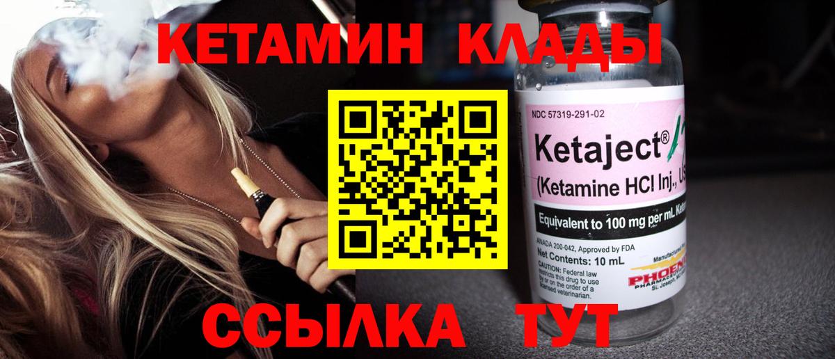 Евпатория  Кетамин VHQ  Вход с VPN  Кетамин ketamine 