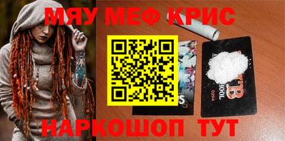 меф Заводоуковск