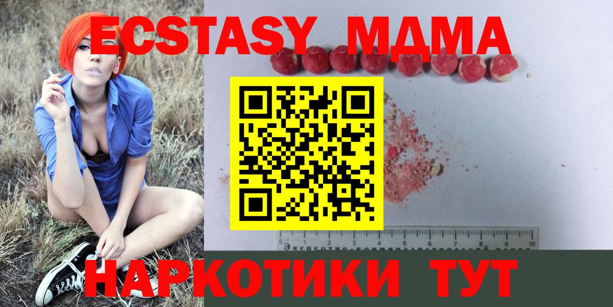 МДМА Molly  МДМА VHQ  Евпатория  MDMA  Вход с VPN 