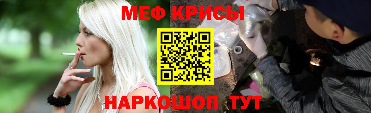 Меф кристаллы Евпатория