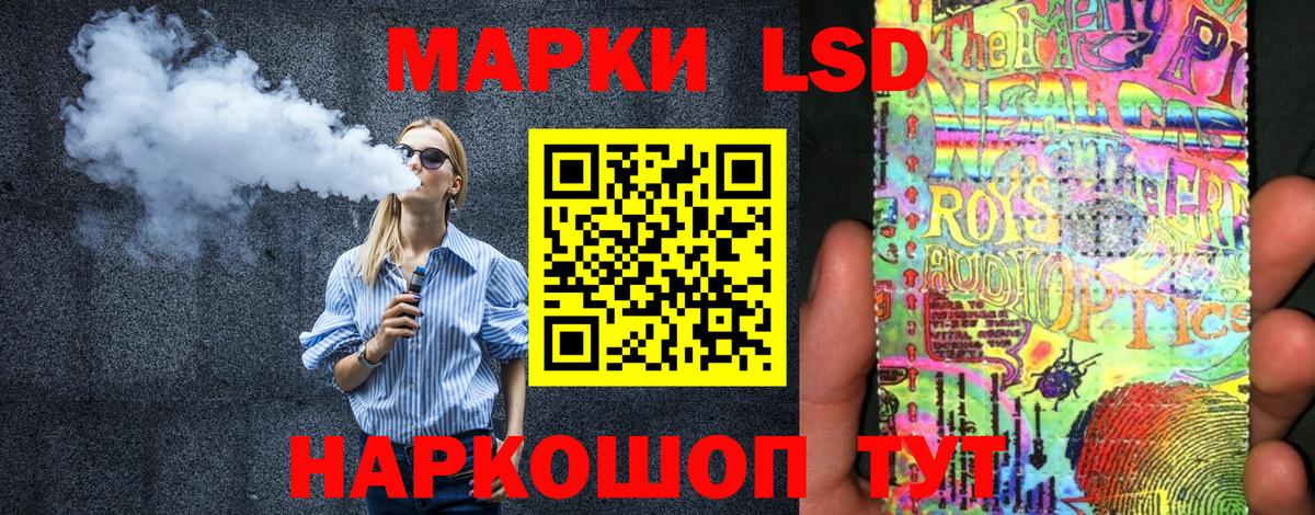 Евпатория  Наркотические марки 1,5мг  Вход с VPN  Наркотические марки 1,5мг 