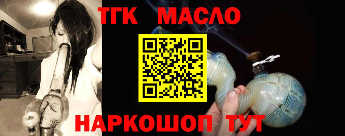 Евпатория  ТГК вейп с тгк  Вход с VPN 
